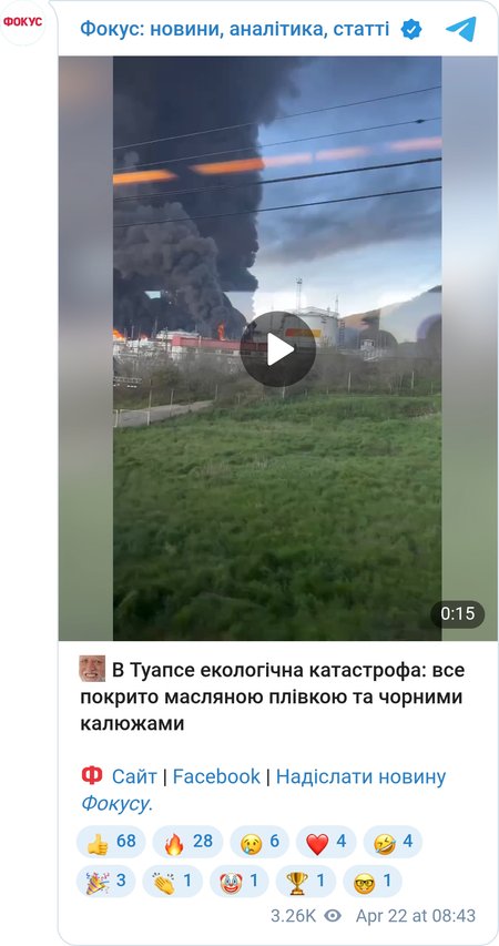 Пожар в Туапсе