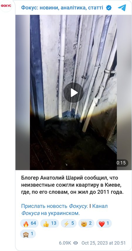 Шарій повідомив, що невідомі спалили його квартиру в Києві