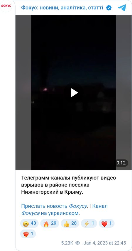 Взрывы в Нижнегорском
