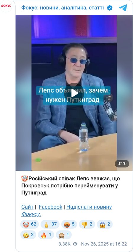 Лепс хочет, чтобы на карте появился Путинград