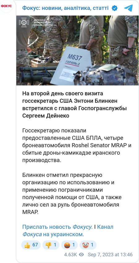 Блінкен зустрівся з головою Держприкордонслужби Сергієм Дейнеко