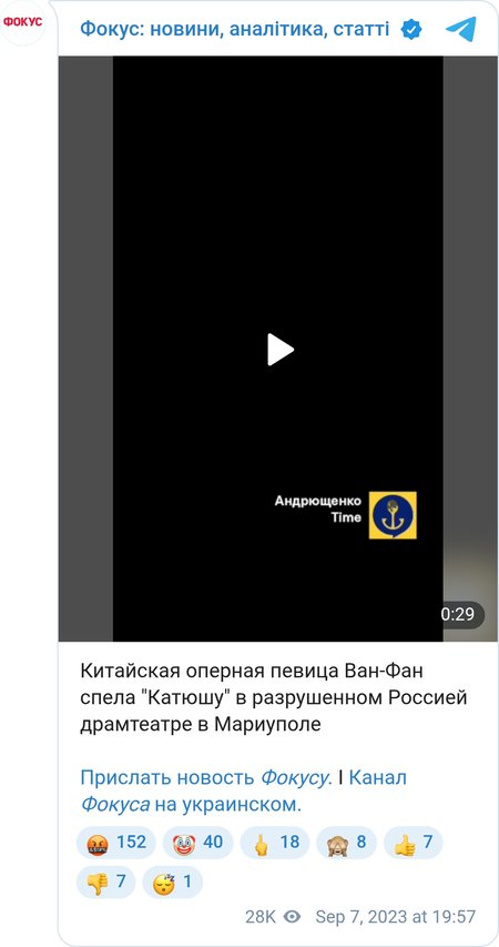 Ван Фан поет в разрушенном российскими оккупантами театре