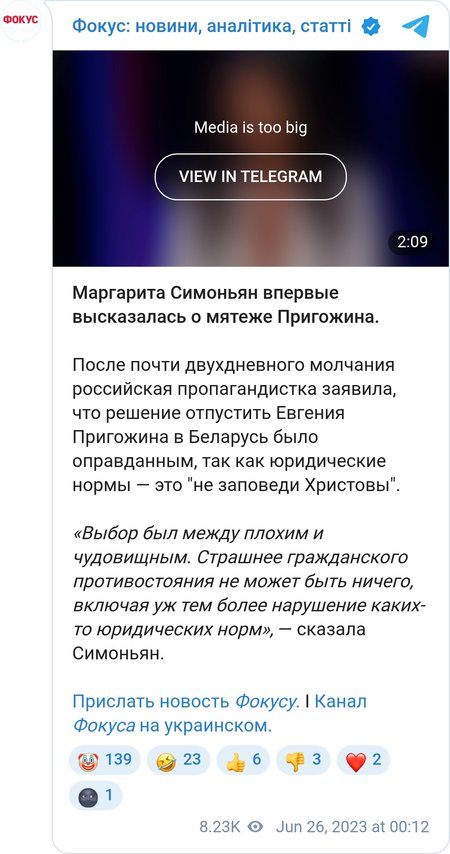 Симоньян высказалась о мятеже Пригожина