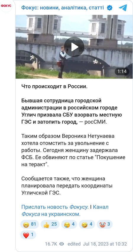 В РФ заявили про затримання ексспівробітниці міської адміністрації