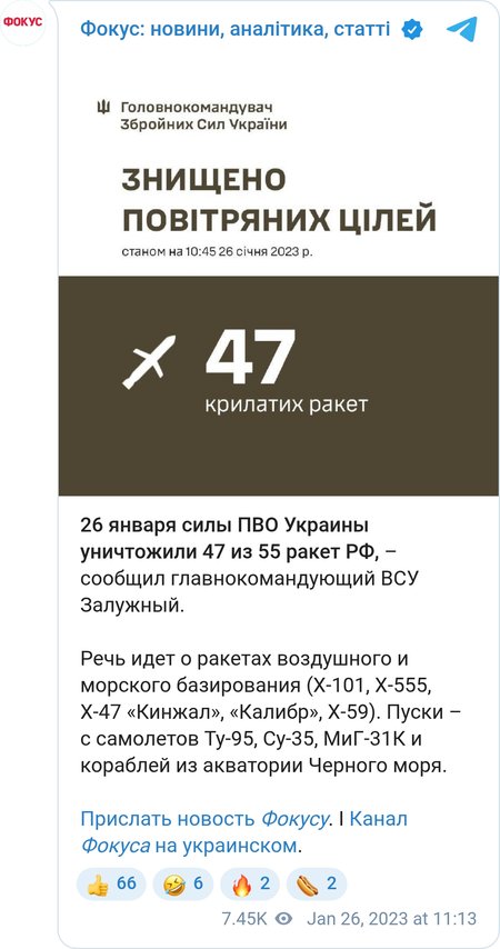 Росія для масованого удару використала ракети "Кинджал"