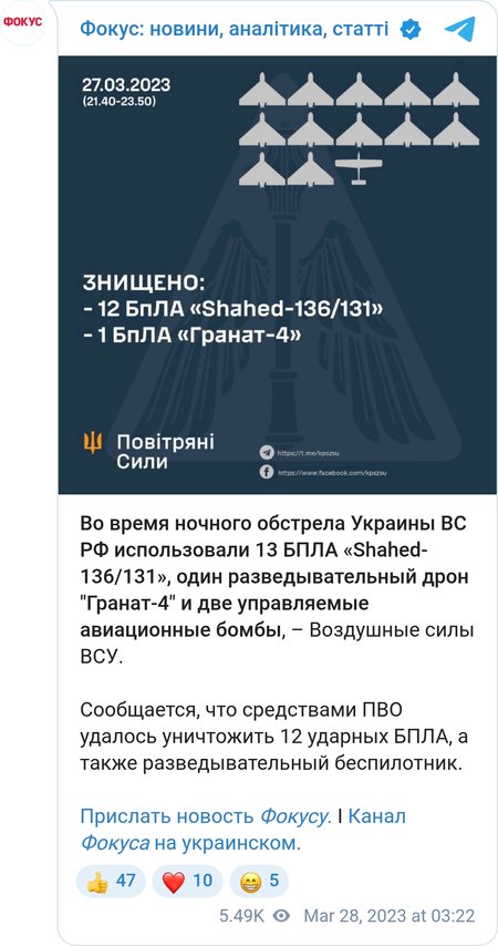 ВС РФ атаковали Украину дронами и бомбами