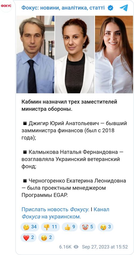 Кабмин объявил о назначении трех заместителей главы Минобороны Украины