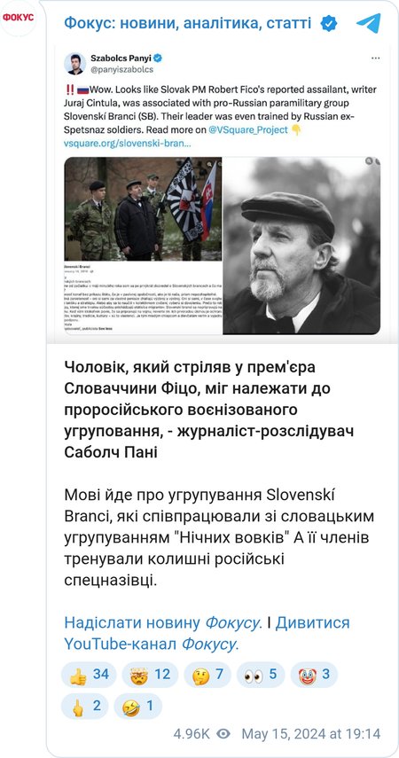 Пост Паньи Сабольча в Х