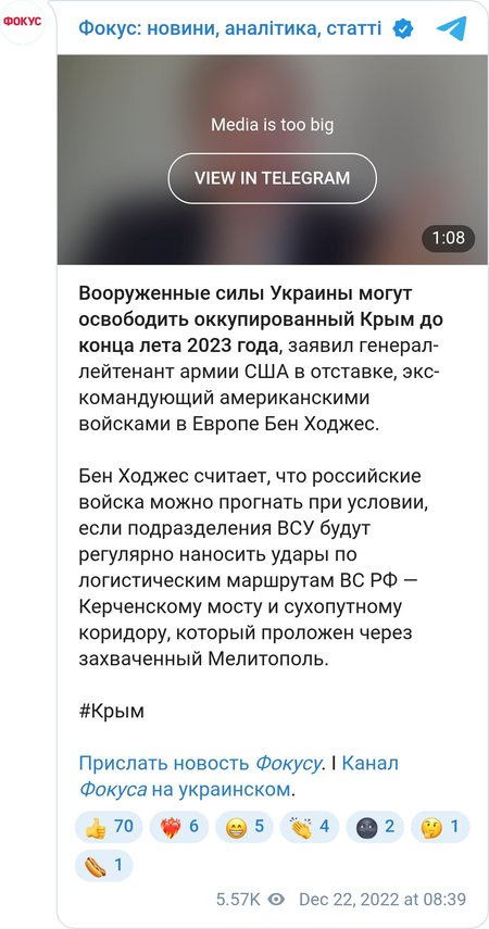 ВСУ могут освободить Крым до конца лета 2023 года: Бен Ходжес назвал главные условия