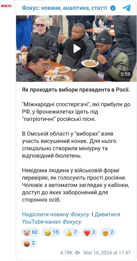 Вибори в РФ