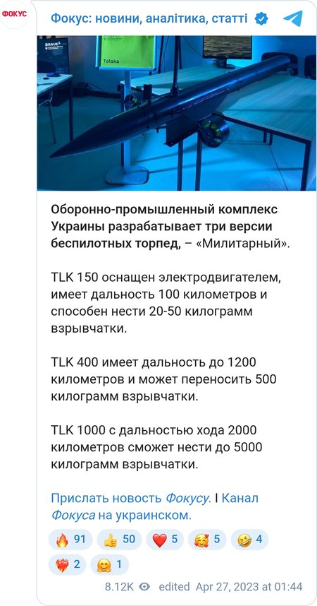 В Україні розробляють безпілотні торпеди
