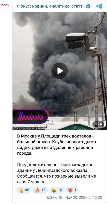 Пожар в Москве: клубы черного дыма видны из отдаленных районов