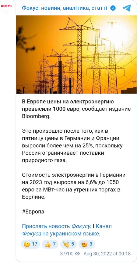В Европе подорожала электроэнергия