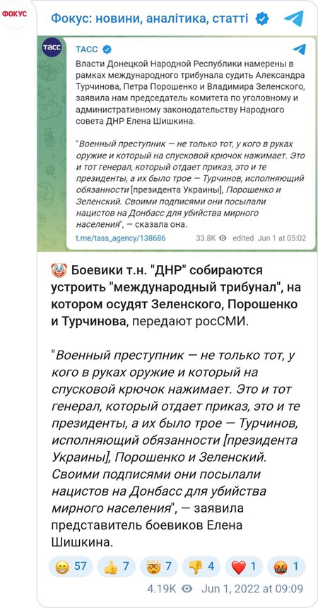 Боевики "Л/ДНР" хотят провести трибунал для Порошенко, Зеленского и Турчинова
