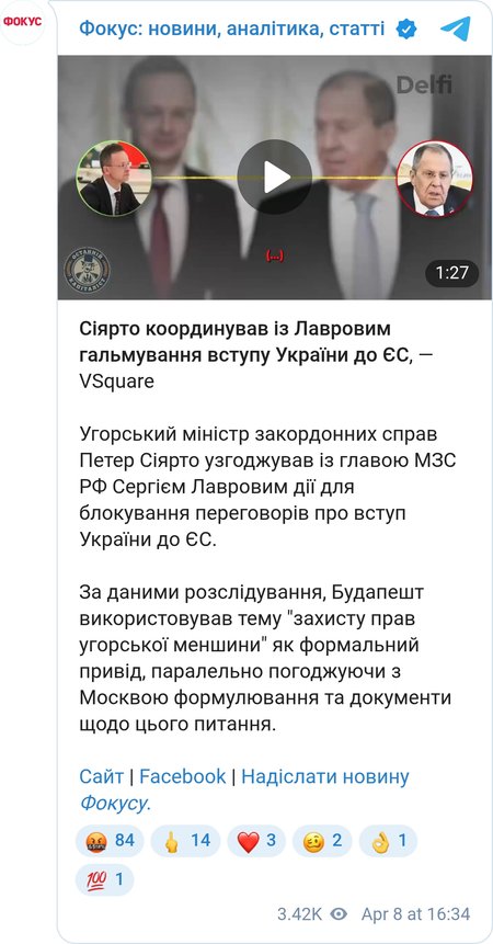 Нові розмови Сіярто і Лаврова