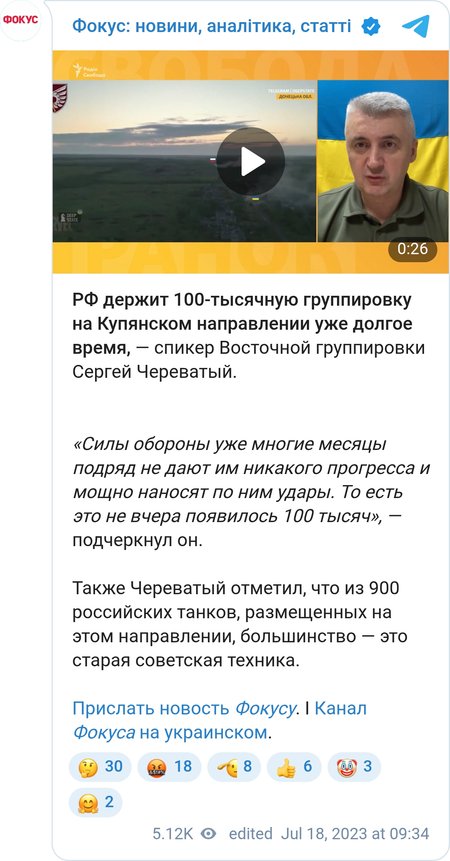 Комментарий Сергея Череватого о наступлении ВС РФ на Харьковщине