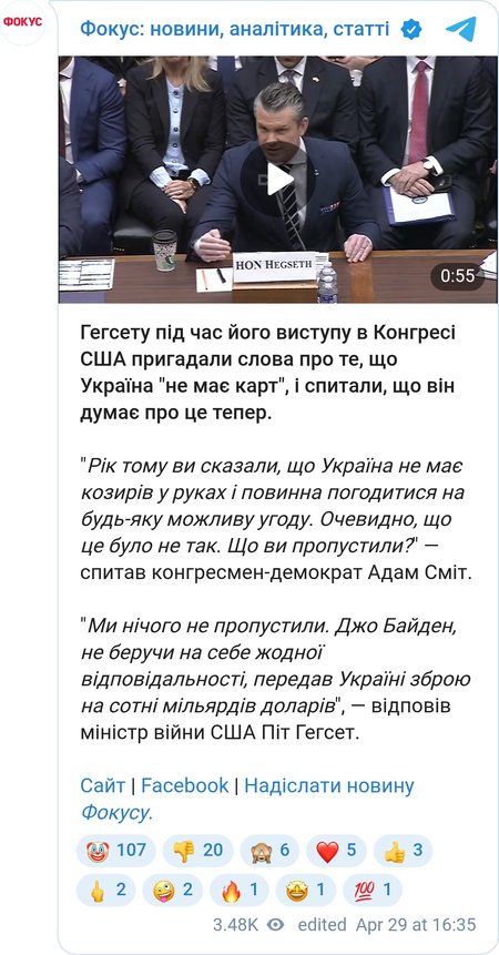 Адам Сміт задавав міністру війни Трампа незручні запитання