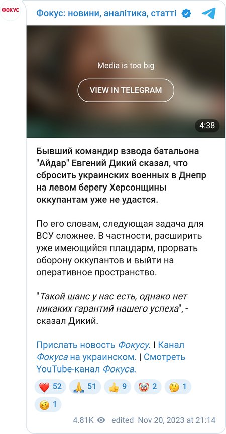 Евгений Дикий рассказал об обстановке в Херсонской области
