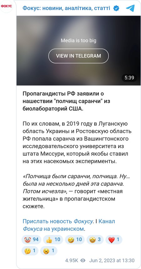 У РФ вийшов черговий пропагандистський сюжет