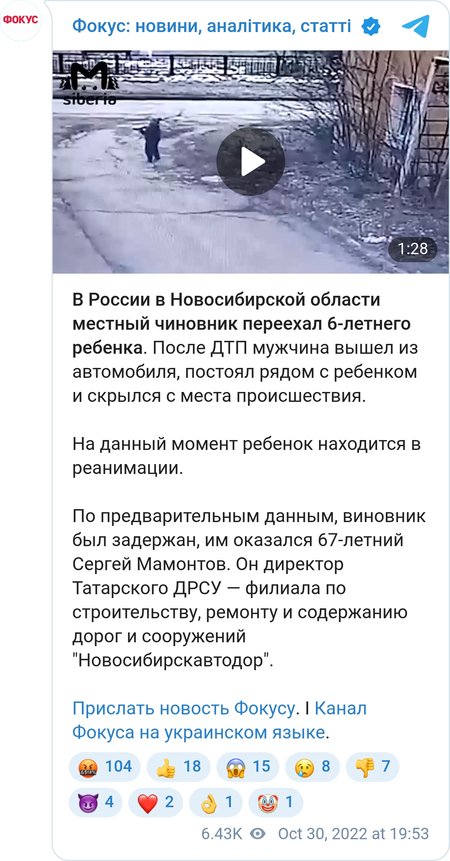 Чиновник бросил сбитого ребенка на дороге