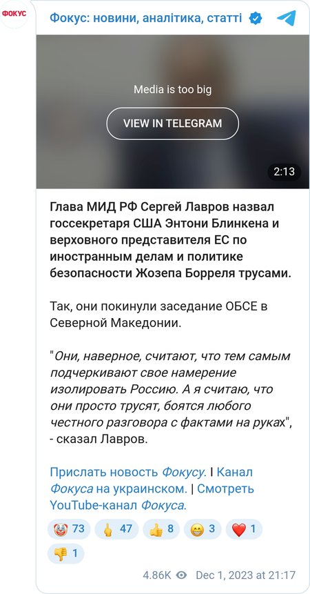 Лавров назвал Блинкена и Борреля трусами