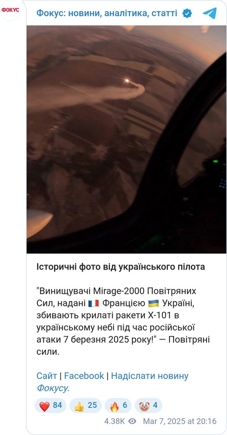 Винищувачі Mirage-2000 Повітряних Сил збивають російські ракети