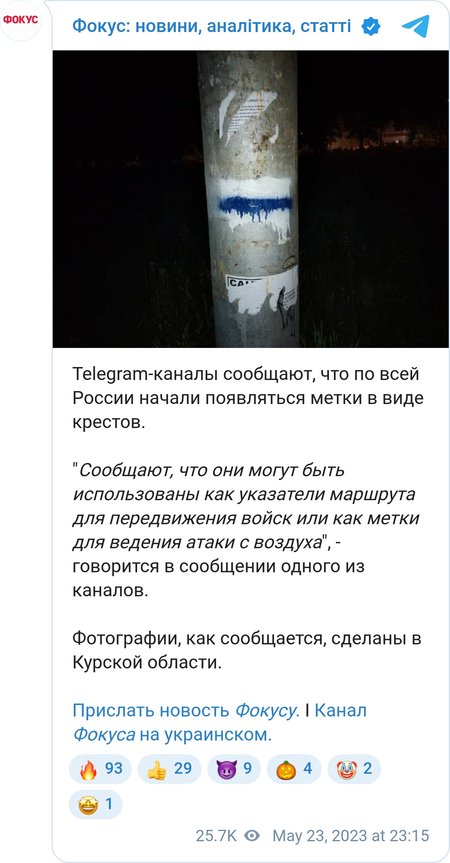 По всій Росії почали з'являтися мітки