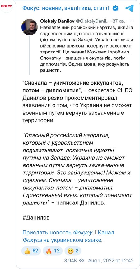 Алексей Данилов озвучил сценарий деоккупации украинских территорий