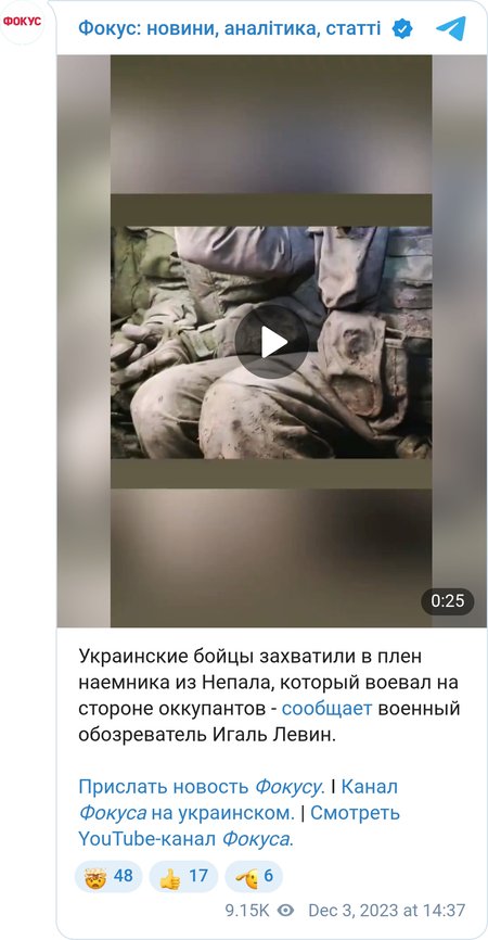 Взят в плен наемник из Непала