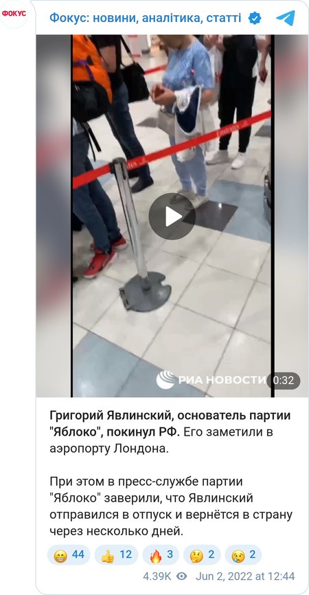 Григорий Явлинский (в черной куртке) в московском аэропорту