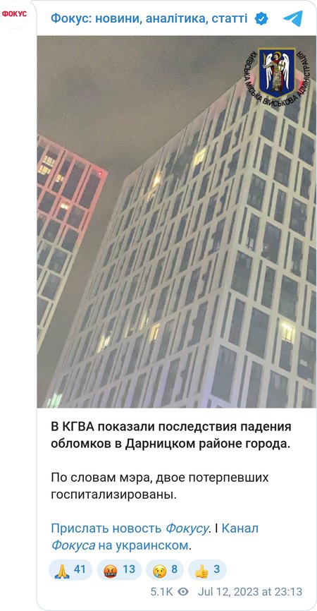 Поврежденный дом в Дарницком районе