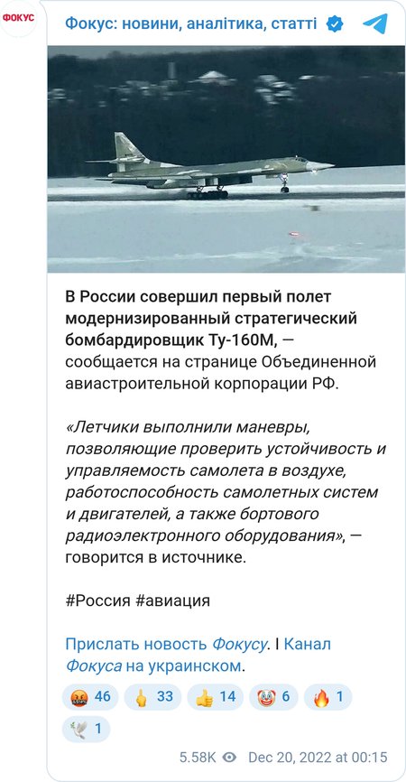 Стратегический бомбардировщик Ту-160М совершил первый полет