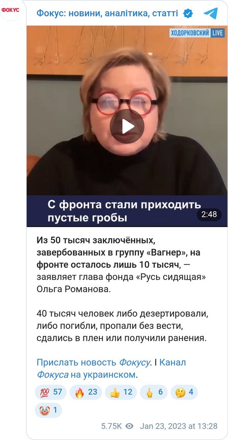 Интервью Ольги Романовой