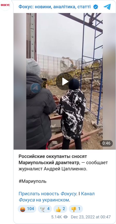 Разрушение Мариупольского драмтеатра