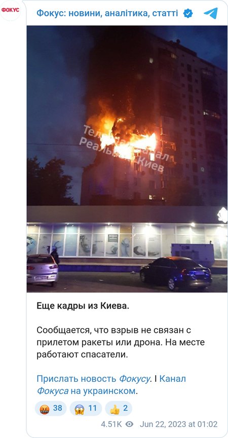 Вибух у Києві