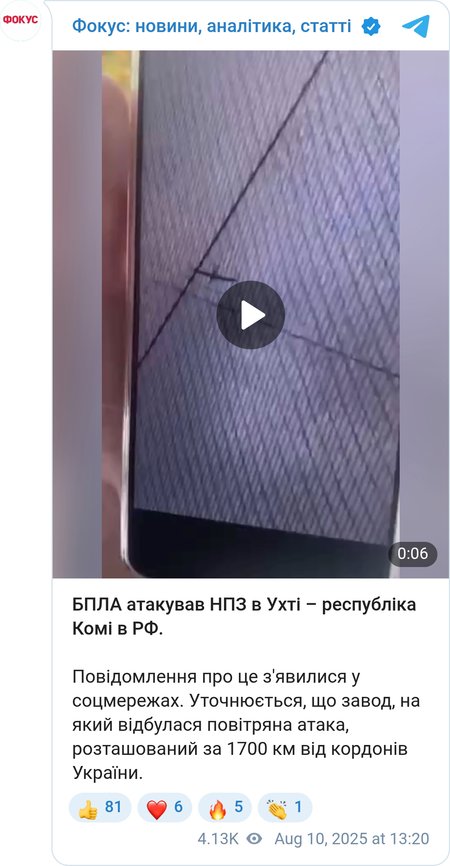 БПЛА атакували Республіку Комі
