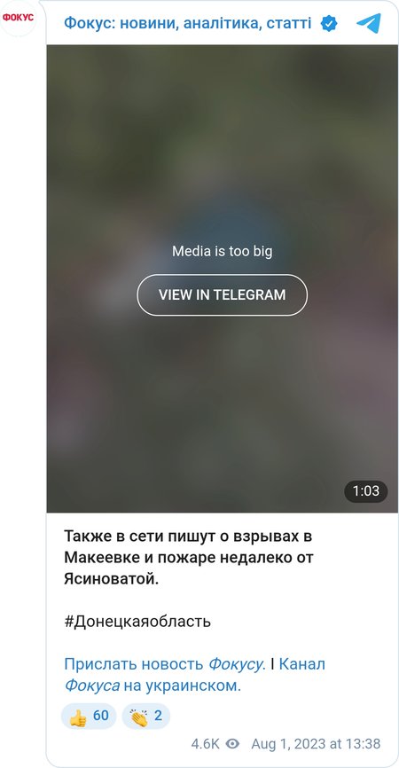Взрывы в Макеевке