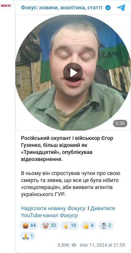 Военкор Егор Гузенко "Тринадцатый"