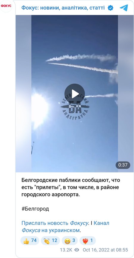 Взрывы в Белгороде