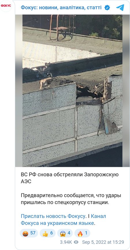 Оккупанты атаковали Запорожскую АЭС