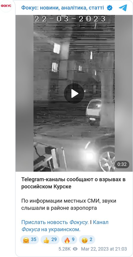 В Курске прогремел мощный взрыв