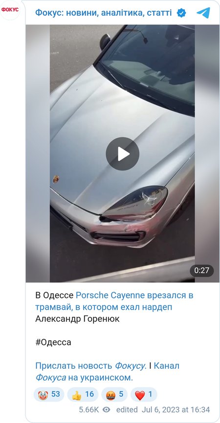 Александр Горенюк угодил в ДТП