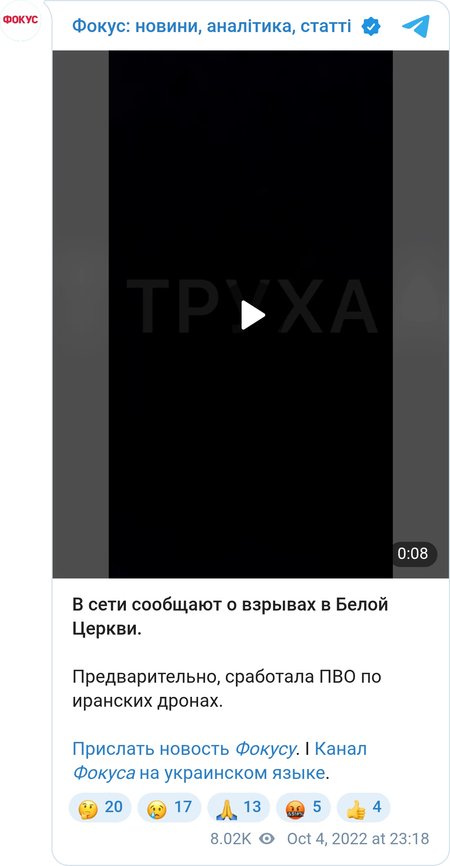 Вибухи у Білій Церкві.