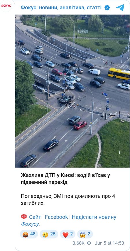 Смертельна ДТП у Києві на Чоколівському бульварі