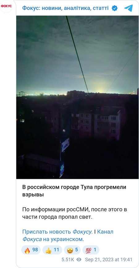 В Туле прогремели взрывы и пропал свет