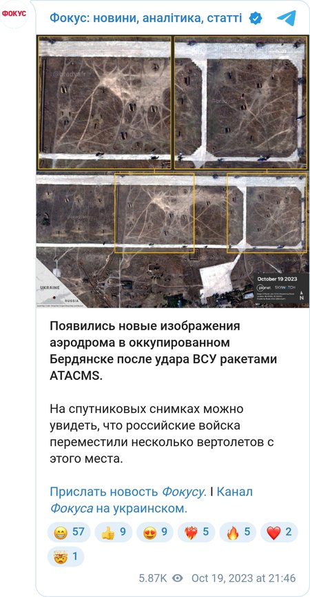 Оккупанты выводят вертолеты из аэропорта в Бердянске