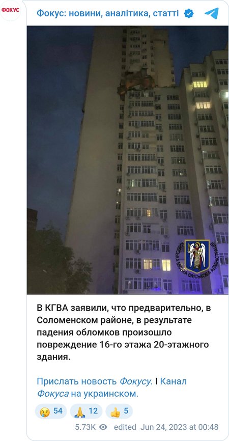 Пошкодження багатоповерхівки в Києві