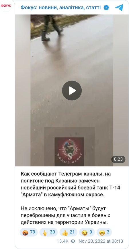 Танк "Армата" на навчаннях