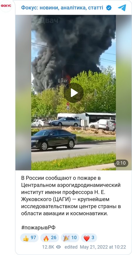 Пожар на территории института им. Жуковского (ЦАГИ) засняли на видео