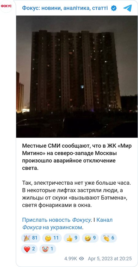В ЖК "Мир Митино" на северо-западе Москвы произошло аварийное отключение света